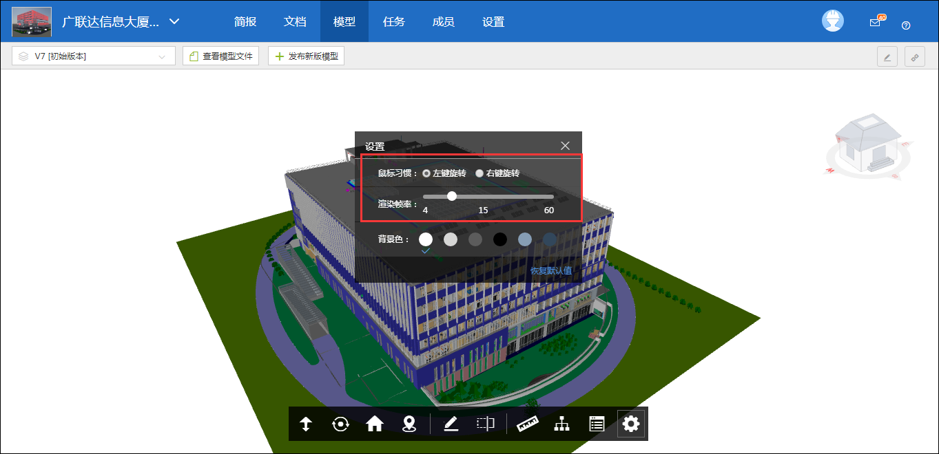 协筑BIM浏览功能大全-协筑