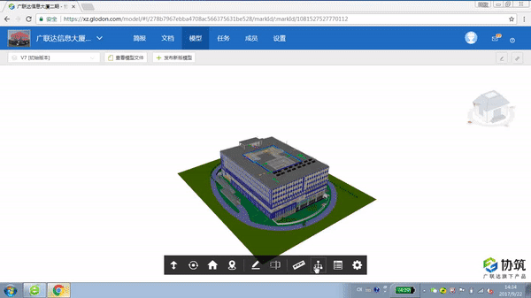 协筑BIM浏览功能大全-协筑