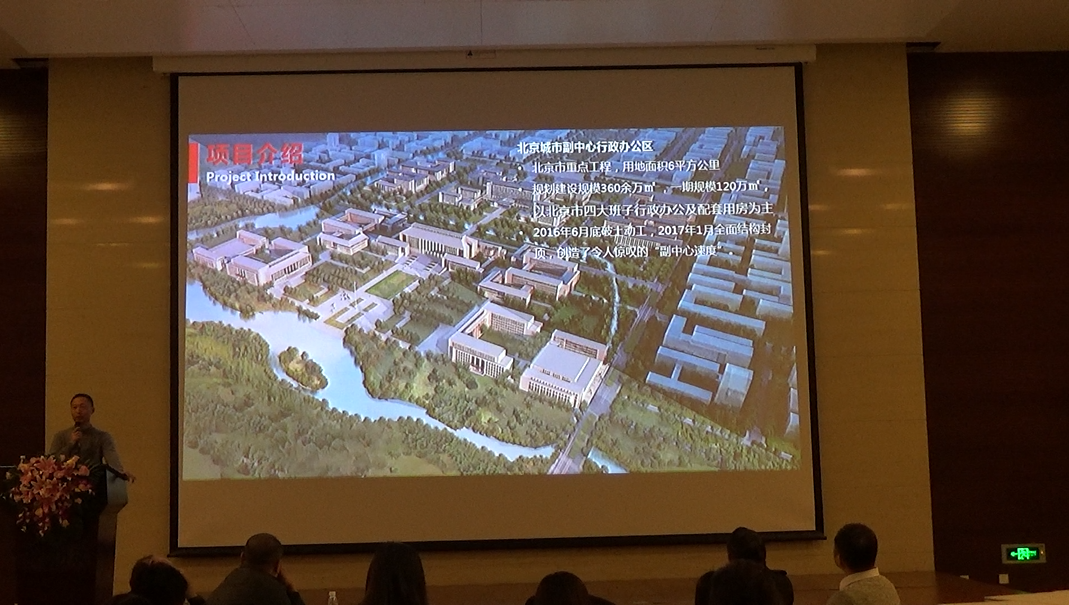 20178868体育官网登录入口BIM云技术助力工程项目协作交流会报道-协筑