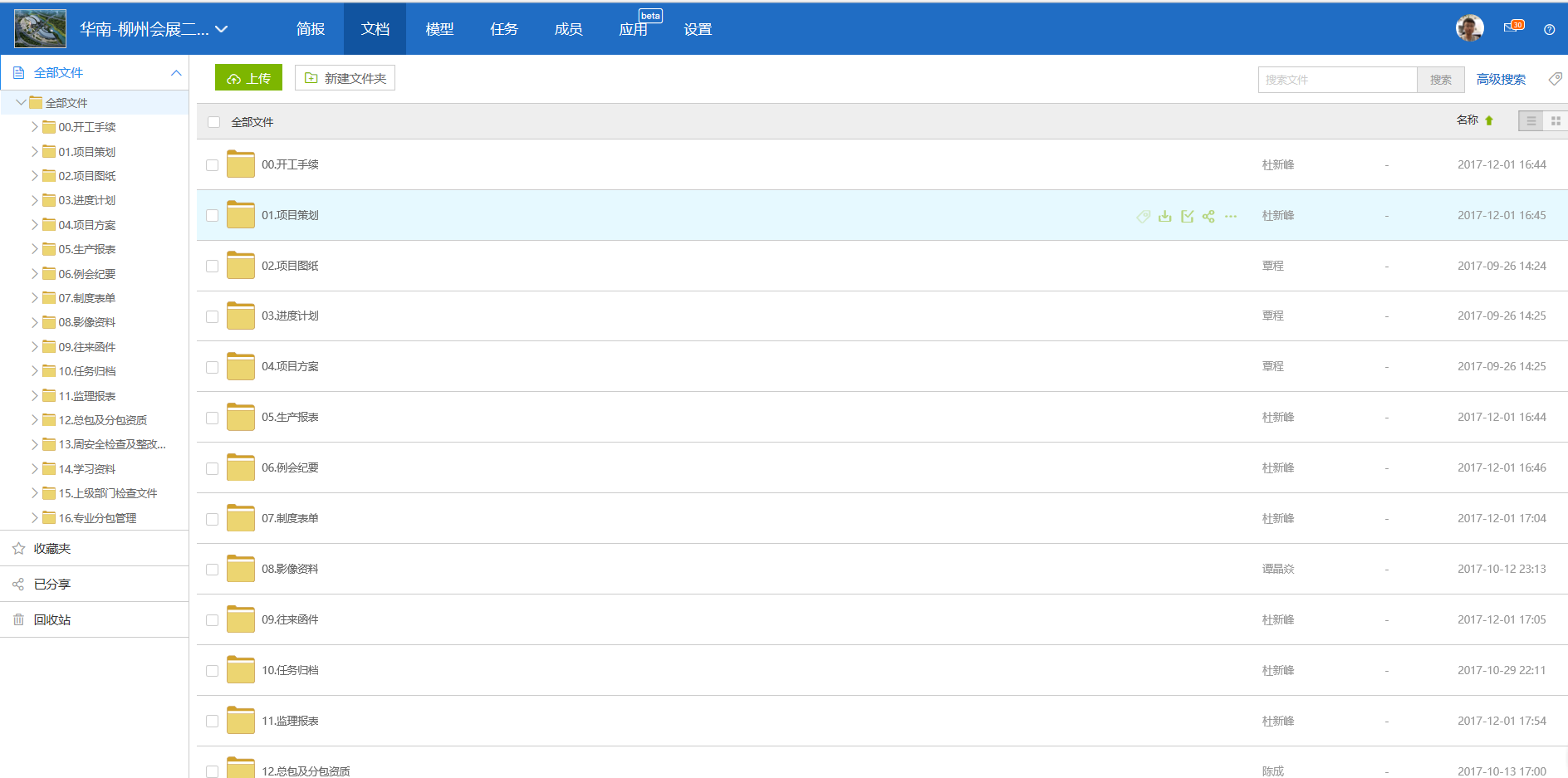 中建钢构典型PPP项目如何实现项目的高效协同管理—8868体育官网登录入口柳州国际会展中心项目解决方案-协筑